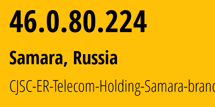 IP-адрес 46.0.80.224 (Самара, Самарская область, Россия) определить местоположение, координаты на карте, ISP провайдер AS34533 CJSC-ER-Telecom-Holding-Samara-branch // кто провайдер айпи-адреса 46.0.80.224