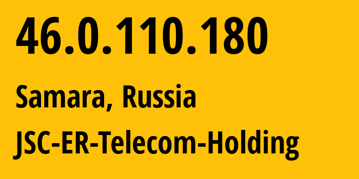 IP-адрес 46.0.110.180 (Самара, Самарская Область, Россия) определить местоположение, координаты на карте, ISP провайдер AS34533 JSC-ER-Telecom-Holding // кто провайдер айпи-адреса 46.0.110.180