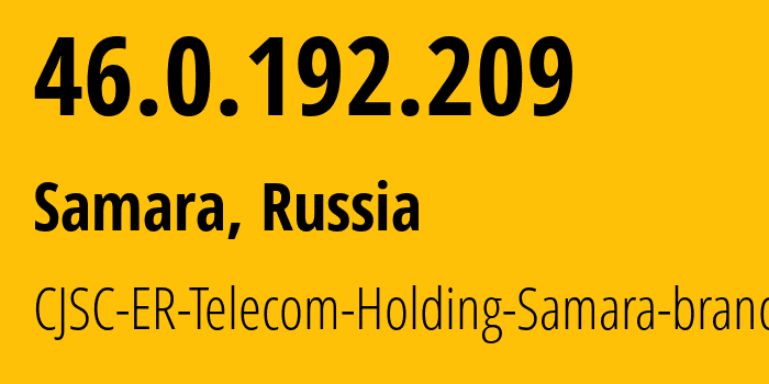 IP-адрес 46.0.192.209 (Самара, Самарская Область, Россия) определить местоположение, координаты на карте, ISP провайдер AS34533 CJSC-ER-Telecom-Holding-Samara-branch // кто провайдер айпи-адреса 46.0.192.209