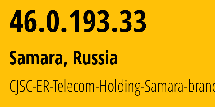 IP-адрес 46.0.193.33 (Самара, Самарская Область, Россия) определить местоположение, координаты на карте, ISP провайдер AS34533 CJSC-ER-Telecom-Holding-Samara-branch // кто провайдер айпи-адреса 46.0.193.33
