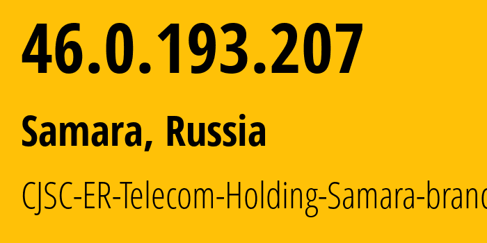 IP address 46.0.193.207 (Samara, Samara Oblast, Russia) get location, coordinates on map, ISP provider AS34533 CJSC-ER-Telecom-Holding-Samara-branch // who is provider of ip address 46.0.193.207, whose IP address