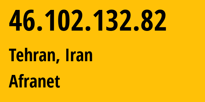 IP-адрес 46.102.132.82 (Тегеран, Тегеран, Иран) определить местоположение, координаты на карте, ISP провайдер AS25184 Afranet // кто провайдер айпи-адреса 46.102.132.82