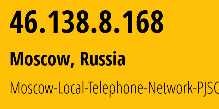 IP address 46.138.8.168 (Moscow, Moscow, Russia) get location, coordinates on map, ISP provider AS25513 Moscow-Local-Telephone-Network-PJSC-MGTS // who is provider of ip address 46.138.8.168, whose IP address