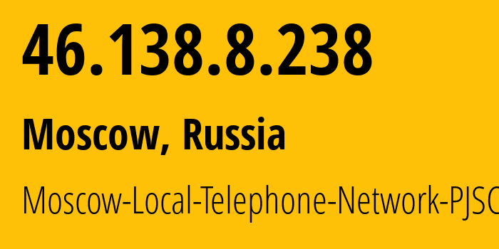 IP address 46.138.8.238 (Moscow, Moscow, Russia) get location, coordinates on map, ISP provider AS25513 Moscow-Local-Telephone-Network-PJSC-MGTS // who is provider of ip address 46.138.8.238, whose IP address