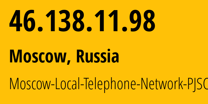 IP-адрес 46.138.11.98 (Москва, Москва, Россия) определить местоположение, координаты на карте, ISP провайдер AS25513 Moscow-Local-Telephone-Network-PJSC-MGTS // кто провайдер айпи-адреса 46.138.11.98