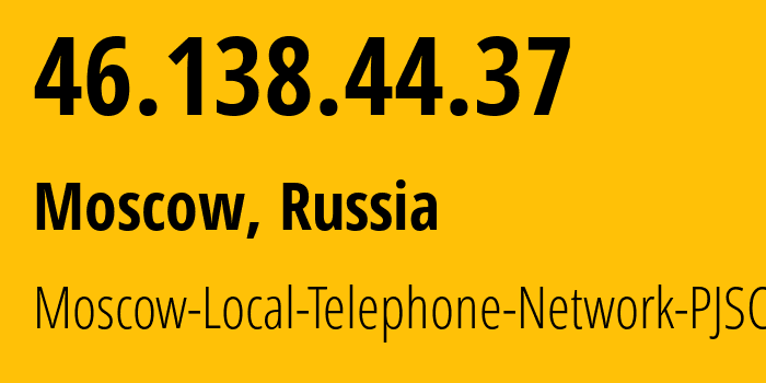 IP address 46.138.44.37 (Moscow, Moscow, Russia) get location, coordinates on map, ISP provider AS25513 Moscow-Local-Telephone-Network-PJSC-MGTS // who is provider of ip address 46.138.44.37, whose IP address