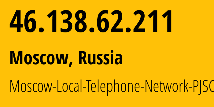 IP address 46.138.62.211 (Moscow, Moscow, Russia) get location, coordinates on map, ISP provider AS25513 Moscow-Local-Telephone-Network-PJSC-MGTS // who is provider of ip address 46.138.62.211, whose IP address