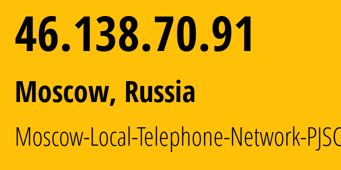 IP address 46.138.70.91 (Moscow, Moscow, Russia) get location, coordinates on map, ISP provider AS25513 Moscow-Local-Telephone-Network-PJSC-MGTS // who is provider of ip address 46.138.70.91, whose IP address