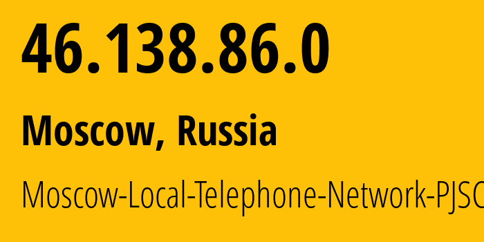 IP address 46.138.86.0 (Moscow, Moscow, Russia) get location, coordinates on map, ISP provider AS25513 Moscow-Local-Telephone-Network-PJSC-MGTS // who is provider of ip address 46.138.86.0, whose IP address