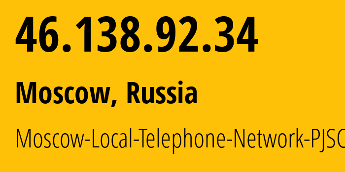 IP address 46.138.92.34 (Moscow, Moscow, Russia) get location, coordinates on map, ISP provider AS25513 Moscow-Local-Telephone-Network-PJSC-MGTS // who is provider of ip address 46.138.92.34, whose IP address