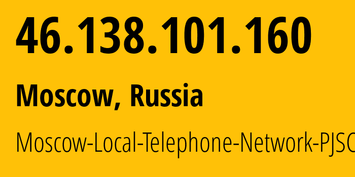 IP address 46.138.101.160 (Moscow, Moscow, Russia) get location, coordinates on map, ISP provider AS25513 Moscow-Local-Telephone-Network-PJSC-MGTS // who is provider of ip address 46.138.101.160, whose IP address