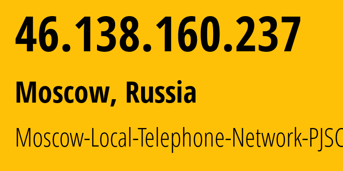 IP address 46.138.160.237 (Moscow, Moscow, Russia) get location, coordinates on map, ISP provider AS25513 Moscow-Local-Telephone-Network-PJSC-MGTS // who is provider of ip address 46.138.160.237, whose IP address