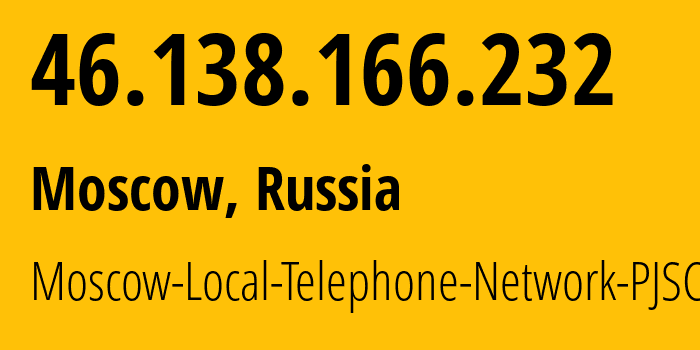 IP address 46.138.166.232 (Moscow, Moscow, Russia) get location, coordinates on map, ISP provider AS25513 Moscow-Local-Telephone-Network-PJSC-MGTS // who is provider of ip address 46.138.166.232, whose IP address