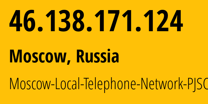 IP address 46.138.171.124 (Moscow, Moscow, Russia) get location, coordinates on map, ISP provider AS25513 Moscow-Local-Telephone-Network-PJSC-MGTS // who is provider of ip address 46.138.171.124, whose IP address