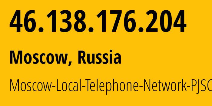 IP-адрес 46.138.176.204 (Москва, Москва, Россия) определить местоположение, координаты на карте, ISP провайдер AS25513 Moscow-Local-Telephone-Network-PJSC-MGTS // кто провайдер айпи-адреса 46.138.176.204