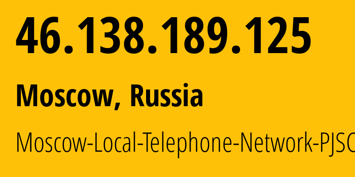 IP address 46.138.189.125 (Moscow, Moscow, Russia) get location, coordinates on map, ISP provider AS25513 Moscow-Local-Telephone-Network-PJSC-MGTS // who is provider of ip address 46.138.189.125, whose IP address