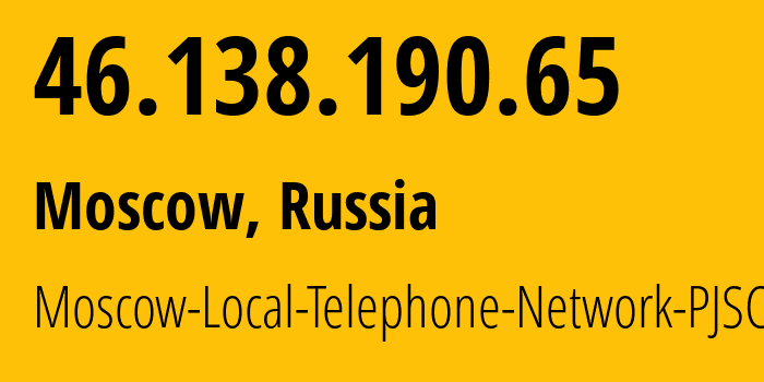 IP address 46.138.190.65 (Moscow, Moscow, Russia) get location, coordinates on map, ISP provider AS25513 Moscow-Local-Telephone-Network-PJSC-MGTS // who is provider of ip address 46.138.190.65, whose IP address