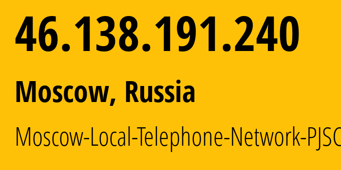 IP-адрес 46.138.191.240 (Москва, Москва, Россия) определить местоположение, координаты на карте, ISP провайдер AS25513 Moscow-Local-Telephone-Network-PJSC-MGTS // кто провайдер айпи-адреса 46.138.191.240