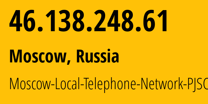 IP address 46.138.248.61 (Moscow, Moscow, Russia) get location, coordinates on map, ISP provider AS25513 Moscow-Local-Telephone-Network-PJSC-MGTS // who is provider of ip address 46.138.248.61, whose IP address