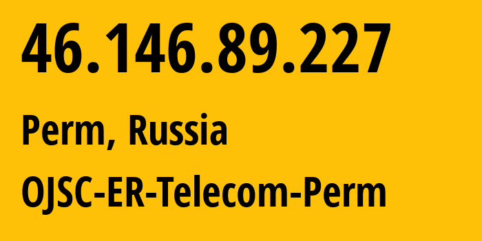 IP-адрес 46.146.89.227 (Пермь, Пермский край, Россия) определить местоположение, координаты на карте, ISP провайдер AS12768 OJSC-ER-Telecom-Perm // кто провайдер айпи-адреса 46.146.89.227