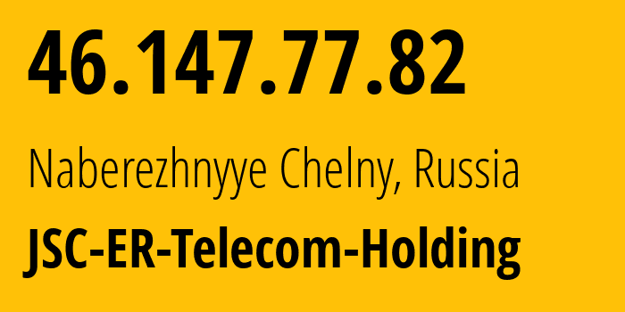 IP address 46.147.77.82 (Naberezhnyye Chelny, Tatarstan Republic, Russia) get location, coordinates on map, ISP provider AS42116 JSC-ER-Telecom-Holding // who is provider of ip address 46.147.77.82, whose IP address