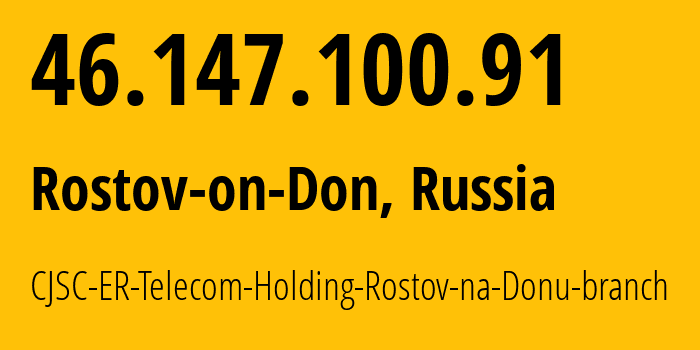 IP-адрес 46.147.100.91 (Ростов-на-Дону, Ростовская Область, Россия) определить местоположение, координаты на карте, ISP провайдер AS57378 CJSC-ER-Telecom-Holding-Rostov-na-Donu-branch // кто провайдер айпи-адреса 46.147.100.91