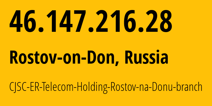 IP-адрес 46.147.216.28 (Ростов-на-Дону, Ростовская Область, Россия) определить местоположение, координаты на карте, ISP провайдер AS57378 CJSC-ER-Telecom-Holding-Rostov-na-Donu-branch // кто провайдер айпи-адреса 46.147.216.28