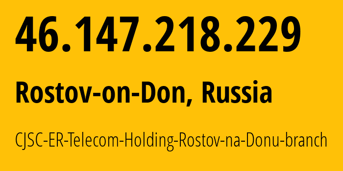 IP-адрес 46.147.218.229 (Ростов-на-Дону, Ростовская Область, Россия) определить местоположение, координаты на карте, ISP провайдер AS57378 CJSC-ER-Telecom-Holding-Rostov-na-Donu-branch // кто провайдер айпи-адреса 46.147.218.229