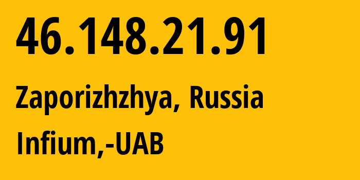 IP-адрес 46.148.21.91 (Запорожье, Запорожская область, Россия) определить местоположение, координаты на карте, ISP провайдер AS50297 Infium,-UAB // кто провайдер айпи-адреса 46.148.21.91