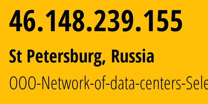 IP-адрес 46.148.239.155 (Санкт-Петербург, Санкт-Петербург, Россия) определить местоположение, координаты на карте, ISP провайдер AS49505 OOO-Network-of-data-centers-Selectel // кто провайдер айпи-адреса 46.148.239.155