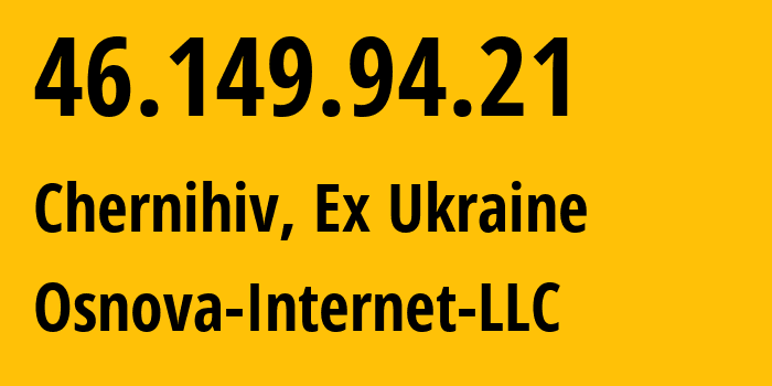 IP-адрес 46.149.94.21 (Чернигов, Черниговская область, Бывшая Украина) определить местоположение, координаты на карте, ISP провайдер AS34814 Osnova-Internet-LLC // кто провайдер айпи-адреса 46.149.94.21