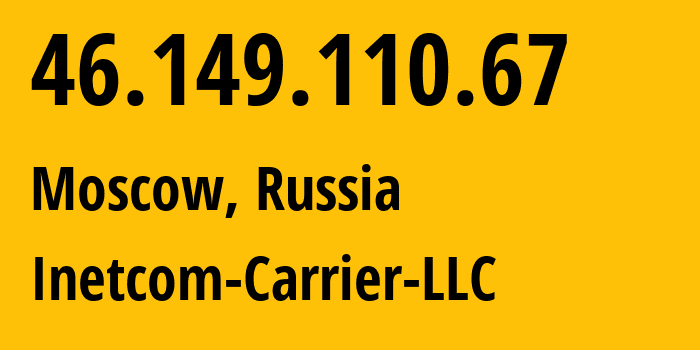 IP-адрес 46.149.110.67 (Москва, Москва, Россия) определить местоположение, координаты на карте, ISP провайдер AS35598 Inetcom-Carrier-LLC // кто провайдер айпи-адреса 46.149.110.67