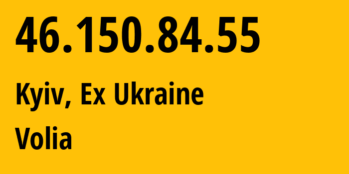 IP-адрес 46.150.84.55 (Ровно, Ровненская область, Бывшая Украина) определить местоположение, координаты на карте, ISP провайдер AS25229 Volia // кто провайдер айпи-адреса 46.150.84.55