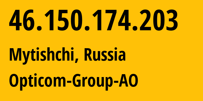 IP-адрес 46.150.174.203 (Мытищи, Московская область, Россия) определить местоположение, координаты на карте, ISP провайдер AS49106 Opticom-Group-AO // кто провайдер айпи-адреса 46.150.174.203