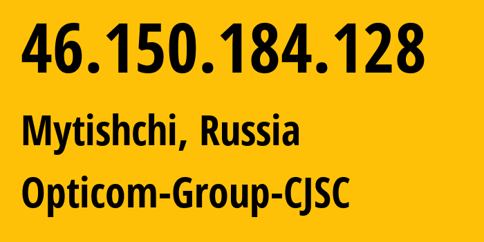 IP-адрес 46.150.184.128 (Мытищи, Московская область, Россия) определить местоположение, координаты на карте, ISP провайдер AS49106 Opticom-Group-CJSC // кто провайдер айпи-адреса 46.150.184.128