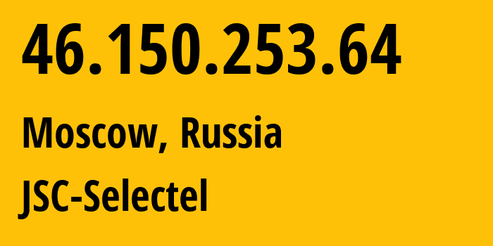 IP-адрес 46.150.253.64 (Москва, Москва, Россия) определить местоположение, координаты на карте, ISP провайдер AS49505 JSC-Selectel // кто провайдер айпи-адреса 46.150.253.64