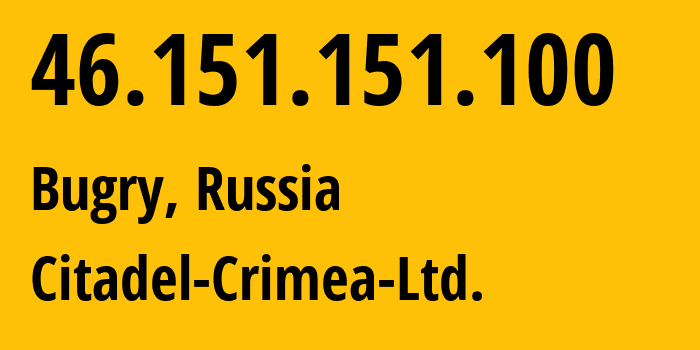 IP-адрес 46.151.151.100 (Бугры, Ленинградская область, Россия) определить местоположение, координаты на карте, ISP провайдер AS56587 Citadel-Crimea-Ltd. // кто провайдер айпи-адреса 46.151.151.100