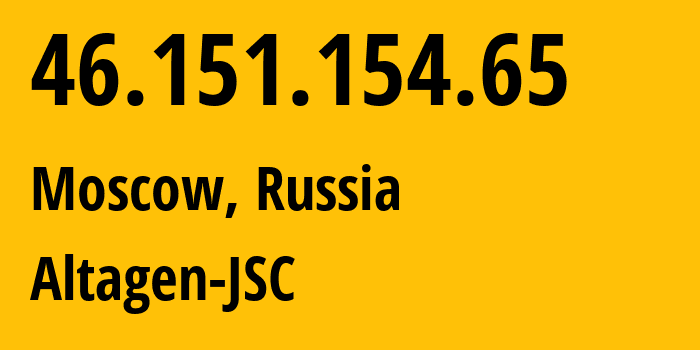 IP-адрес 46.151.154.65 (Москва, Москва, Россия) определить местоположение, координаты на карте, ISP провайдер AS50473 Altagen-JSC // кто провайдер айпи-адреса 46.151.154.65