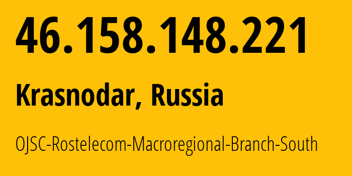 IP-адрес 46.158.148.221 (Краснодар, Краснодарский край, Россия) определить местоположение, координаты на карте, ISP провайдер AS12389 OJSC-Rostelecom-Macroregional-Branch-South // кто провайдер айпи-адреса 46.158.148.221