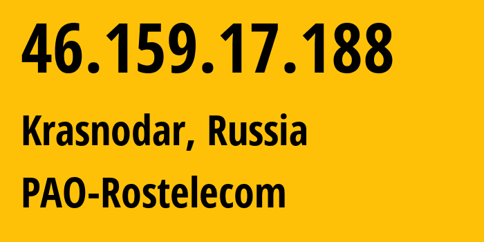 IP-адрес 46.159.17.188 (Краснодар, Краснодарский край, Россия) определить местоположение, координаты на карте, ISP провайдер AS12389 PAO-Rostelecom // кто провайдер айпи-адреса 46.159.17.188