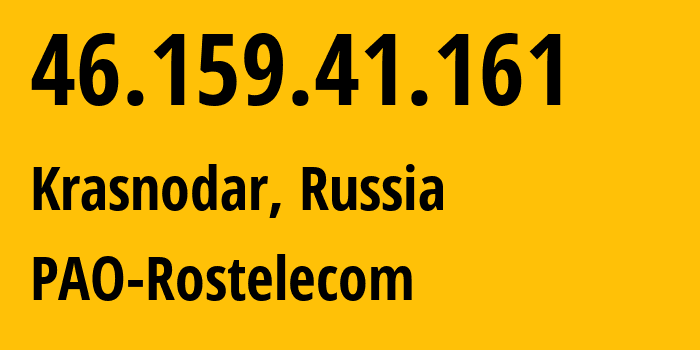 IP-адрес 46.159.41.161 (Краснодар, Краснодарский край, Россия) определить местоположение, координаты на карте, ISP провайдер AS12389 PAO-Rostelecom // кто провайдер айпи-адреса 46.159.41.161