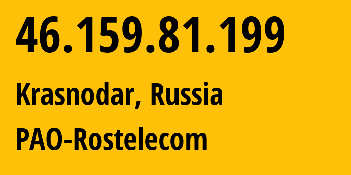 IP-адрес 46.159.81.199 (Краснодар, Краснодарский край, Россия) определить местоположение, координаты на карте, ISP провайдер AS12389 PAO-Rostelecom // кто провайдер айпи-адреса 46.159.81.199