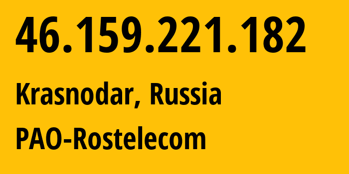 IP-адрес 46.159.221.182 (Краснодар, Краснодарский край, Россия) определить местоположение, координаты на карте, ISP провайдер AS12389 PAO-Rostelecom // кто провайдер айпи-адреса 46.159.221.182