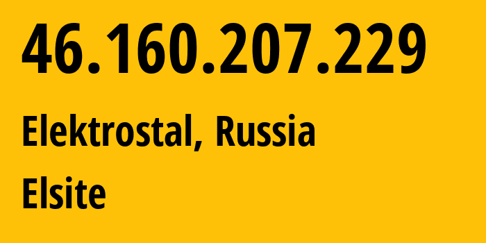 IP-адрес 46.160.207.229 (Электросталь, Московская область, Россия) определить местоположение, координаты на карте, ISP провайдер AS35539 Elsite // кто провайдер айпи-адреса 46.160.207.229