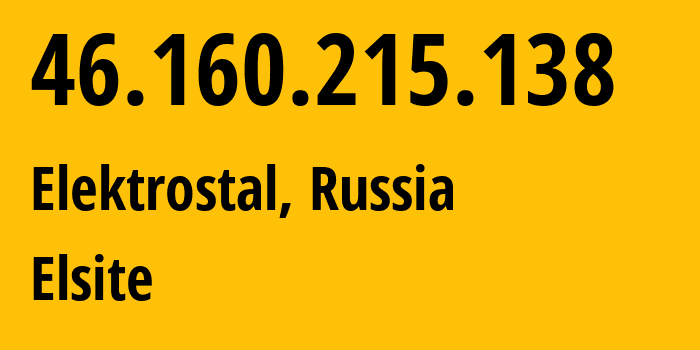 IP-адрес 46.160.215.138 (Электросталь, Московская область, Россия) определить местоположение, координаты на карте, ISP провайдер AS35539 Elsite // кто провайдер айпи-адреса 46.160.215.138