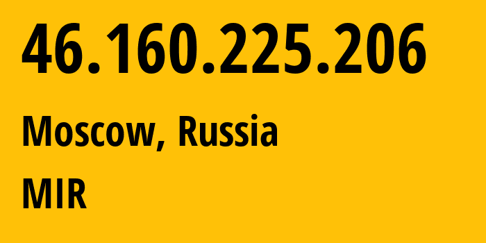 IP-адрес 46.160.225.206 (Москва, Москва, Россия) определить местоположение, координаты на карте, ISP провайдер AS35539 MIR // кто провайдер айпи-адреса 46.160.225.206