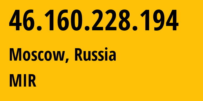 IP-адрес 46.160.228.194 (Москва, Москва, Россия) определить местоположение, координаты на карте, ISP провайдер AS35539 MIR // кто провайдер айпи-адреса 46.160.228.194