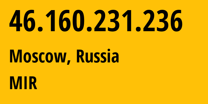 IP-адрес 46.160.231.236 (Москва, Москва, Россия) определить местоположение, координаты на карте, ISP провайдер AS35539 MIR // кто провайдер айпи-адреса 46.160.231.236