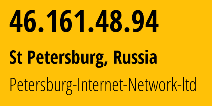 IP-адрес 46.161.48.94 (Санкт-Петербург, Санкт-Петербург, Россия) определить местоположение, координаты на карте, ISP провайдер AS34665 Petersburg-Internet-Network-ltd // кто провайдер айпи-адреса 46.161.48.94