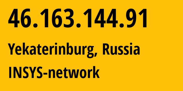 IP-адрес 46.163.144.91 (Екатеринбург, Свердловская Область, Россия) определить местоположение, координаты на карте, ISP провайдер AS28890 INSYS-network // кто провайдер айпи-адреса 46.163.144.91